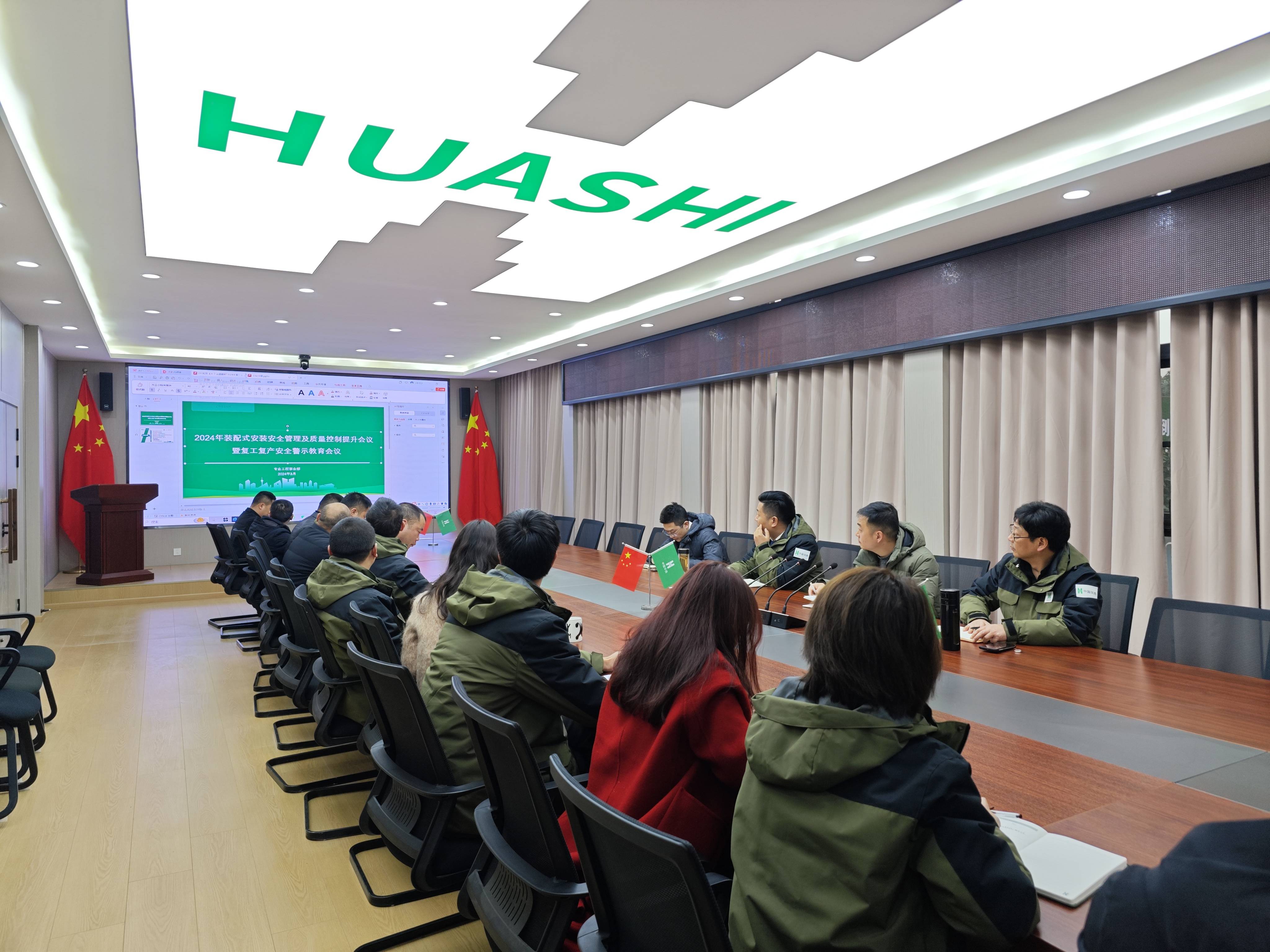 四川七建召開(kāi)裝配式安裝安全管理及質(zhì)量控制提升會(huì)暨復(fù)工復(fù)產(chǎn)安全警示教育會(huì)議(1) 四川七建召開(kāi)裝配式安裝安全管理及質(zhì)量控制提升會(huì)暨復(fù)工復(fù)產(chǎn)安全警示教育會(huì)議(1)